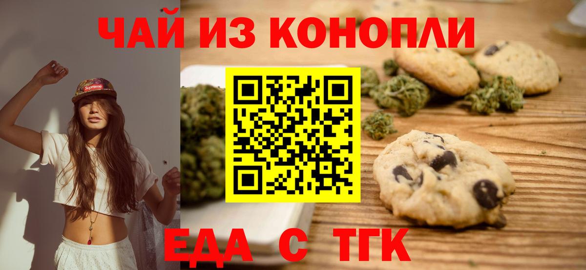 Canna-Cookies марихуана  Вход с VPN  Бердск 