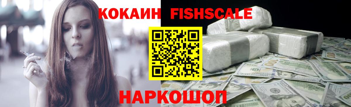 Бердск  Кокаин VHQ  Вход с VPN 