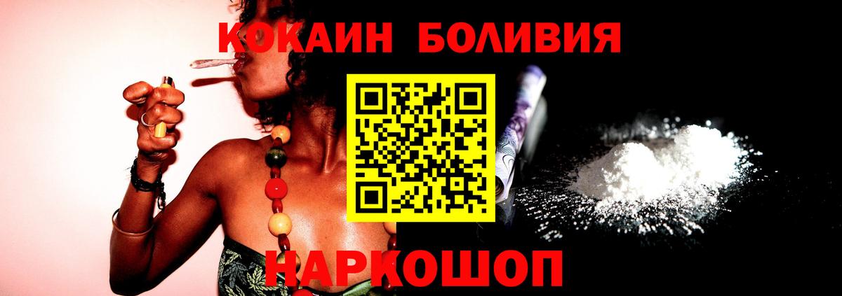 Cocaine Перу Бердск