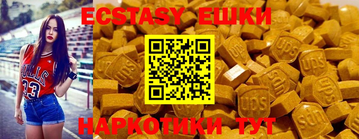 Бердск  Ecstasy  Ecstasy круглые  Вход с VPN  Ecstasy Дубай 