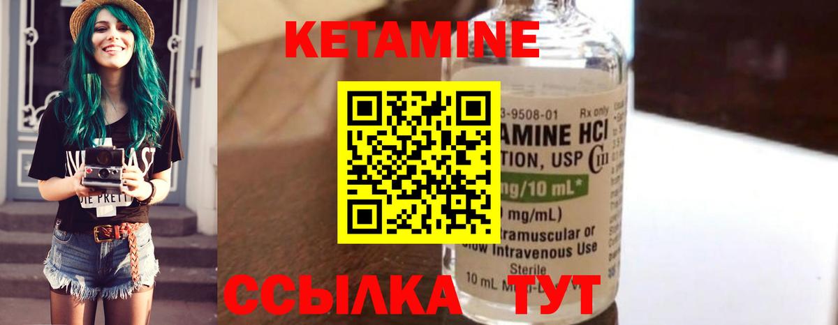 Бердск  Кетамин ketamine  Вход с VPN  Кетамин ketamine 