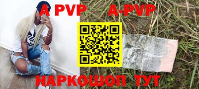 альфа пвп Усть-Илимск