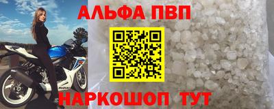 альфа пвп Усть-Илимск