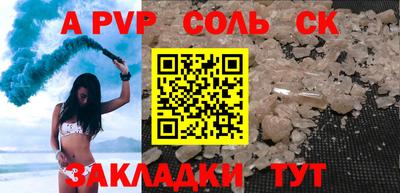 альфа пвп Усть-Илимск