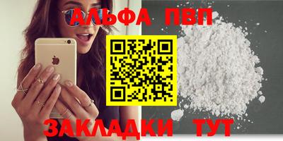альфа пвп Усть-Илимск