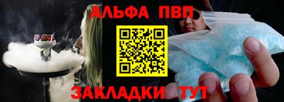 альфа пвп Усть-Илимск