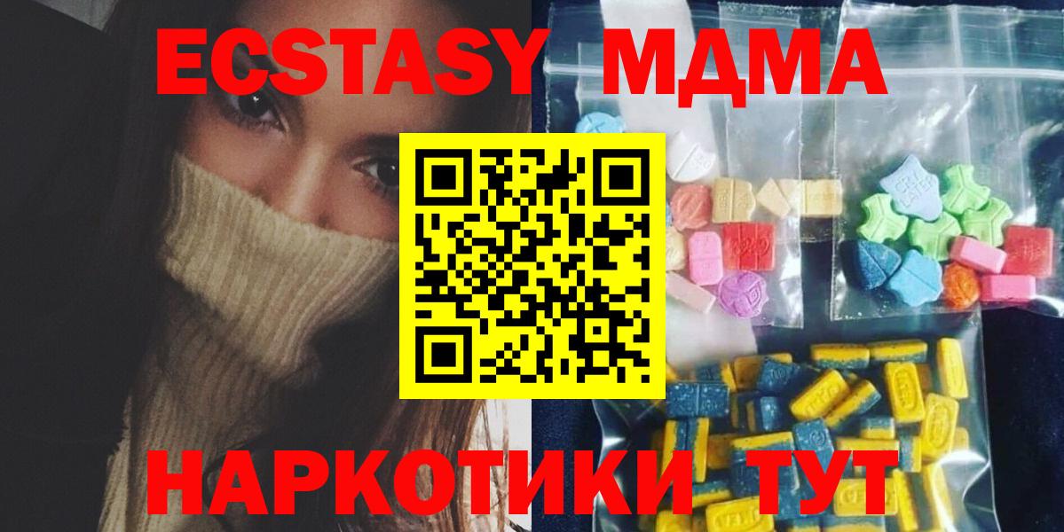 МДМА Molly  MDMA crystal  Бердск  MDMA  Вход с VPN 
