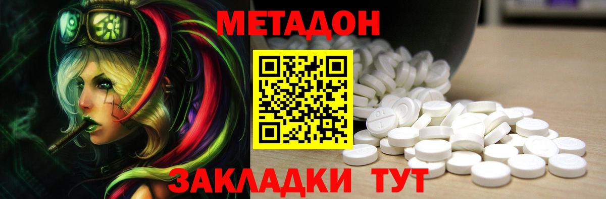 Метадон белоснежный  Вход с VPN  Бердск  МЕТАДОН белоснежный 