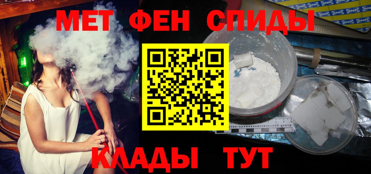 МЕТАМФЕТАМИН винт  Вход с VPN  Бердск 