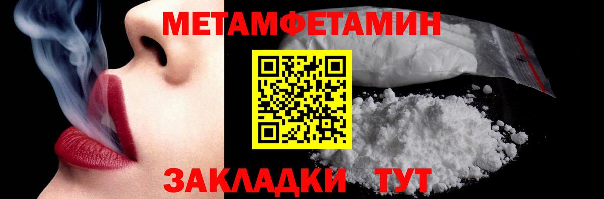 Первитин Methamphetamine Бердск
