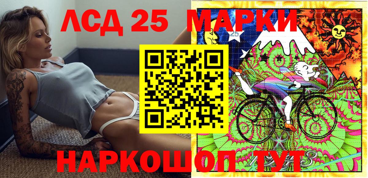 Бердск  Наркотические марки 1,8мг  Вход с VPN 