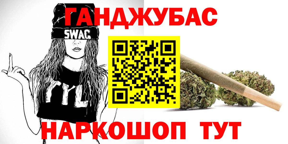 Бердск  Бошки Шишки LSD WEED  Вход с VPN  Марихуана VHQ  Шишки марихуана план 